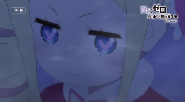 リゼロ2期最終話を見終わったんやが