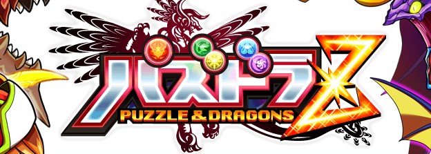 3DS パズドラZのオープニングテーマがしょこたんに決定！