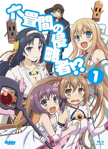 『六畳間の侵略者！？』がYouTubeにて2週間限定全話無料公開開始！