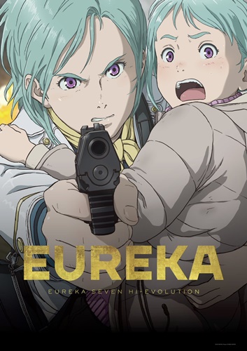『交響詩篇エウレカセブン&nbsp;ハイエボリューション』&nbsp;完結作「EUREKA」11月26日公開！