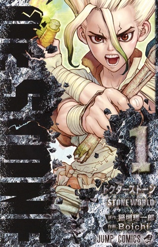 「Dr.STONE」5年の連載に幕、最終巻は7月発売
