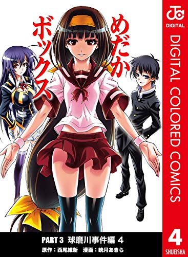 『安心院なじみ』に勝てる別作品キャラっておるんか？