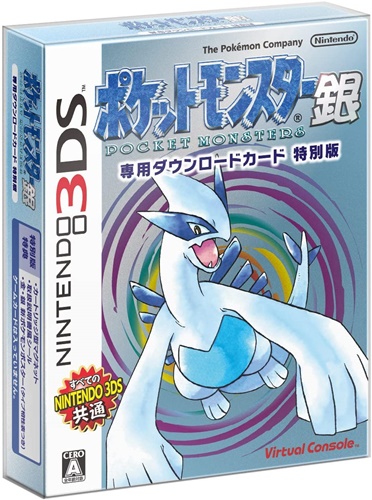 ルギアとホウオウ&nbsp;→&nbsp;月と太陽