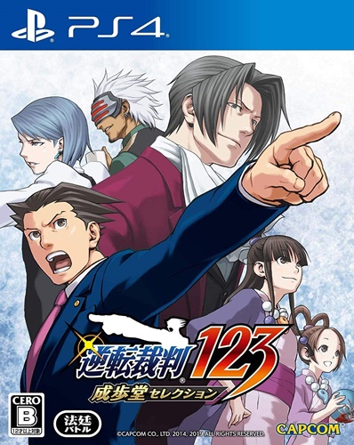 逆転裁判1-2-3の思い出