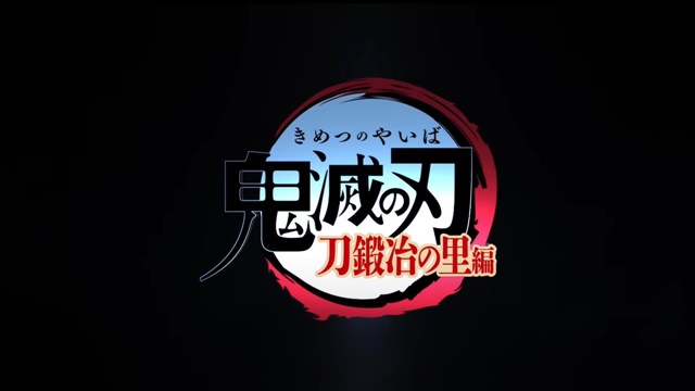 「鬼滅の刃」&nbsp;第3期話題にならない