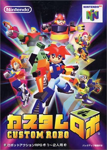 「カスタムロボ」とかいう名作対戦ゲーム