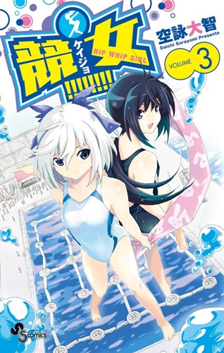 ワイの彼女の部屋の本棚に終末のハーレムとto&nbsp;LOVEると競女があったんやけど……