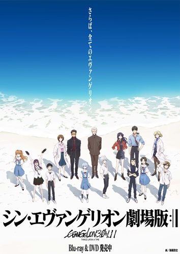 シンエヴァ&nbsp;公開から2年経過