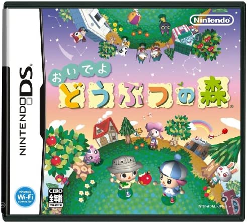 どうぶつの森の夜BGM聴きながら夜道散歩するのええな