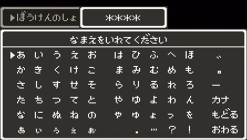 ゲームの主人公は頼むからデフォルトネームあってくれ