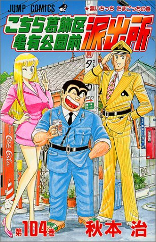 ゲーム化したら面白そうな漫画