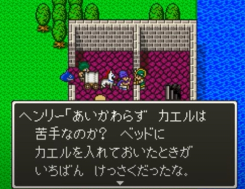 ドラクエ5のヘンリーめっちゃいい奴やん