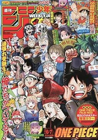 なんか最近のジャンプ全部同じじゃね？