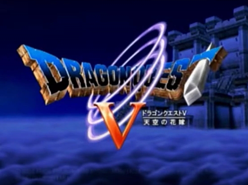 この先ドラクエが5を越えることは絶対にないという事実