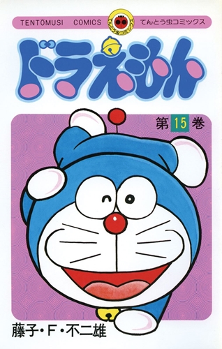 「ドラえもん」も何気に時代錯誤よな