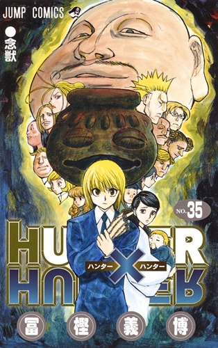 HUNTER×HUNTERの伏線いつ回収してくれんのかな