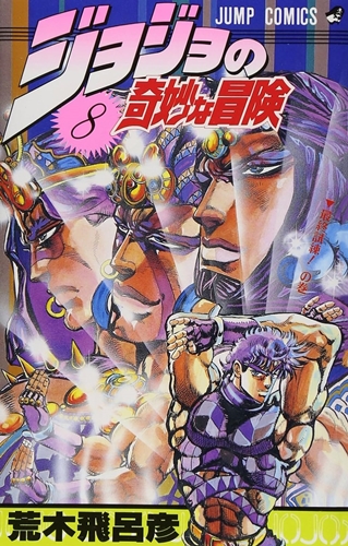 カーズって究極生命体込みの強さでばっか評価されてるけど