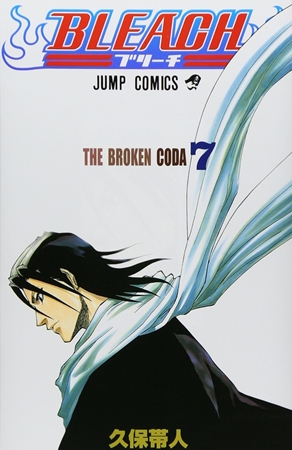 最近BLEACH読み直してるけど詠唱のセンスエグいな