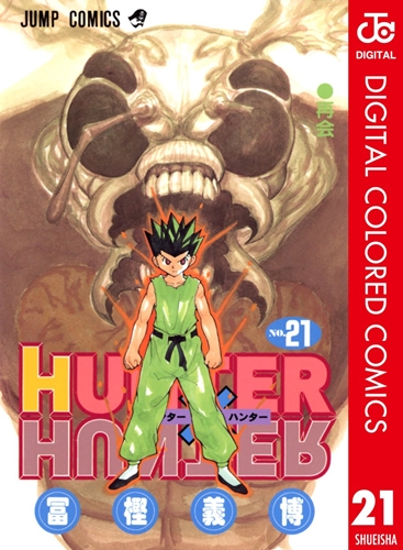 ハンターハンター史上最大の矛盾点って