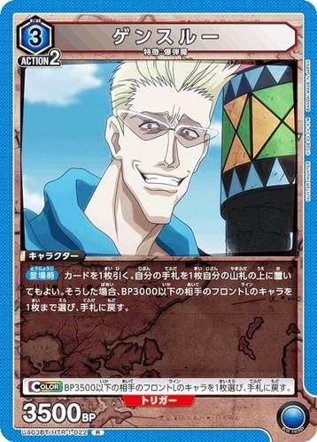 ゲンスルーって陽キャだよな