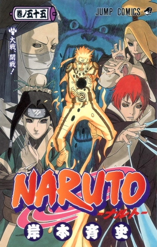 NARUTOって正直中忍試験編より忍界大戦編の方が面白いよな