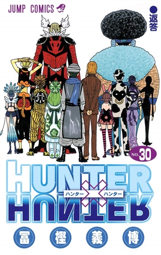 HUNTER×HUNTERだけどさぁ