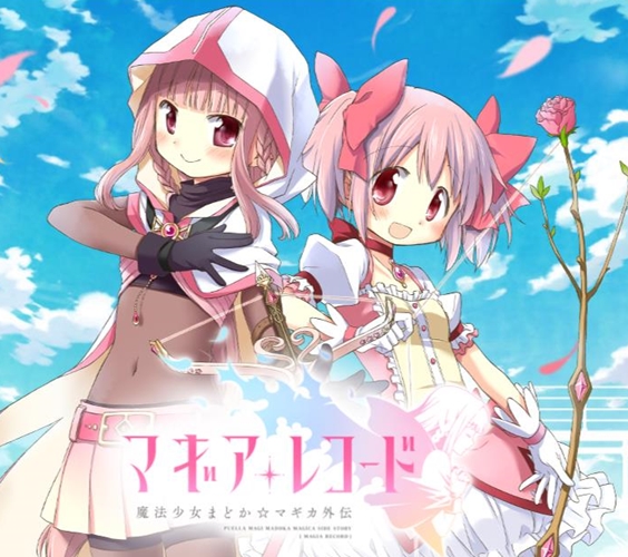 マギレコがサービス終了したわけやが