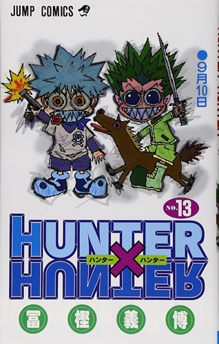 HUNTER×HUNTER最大の失敗って