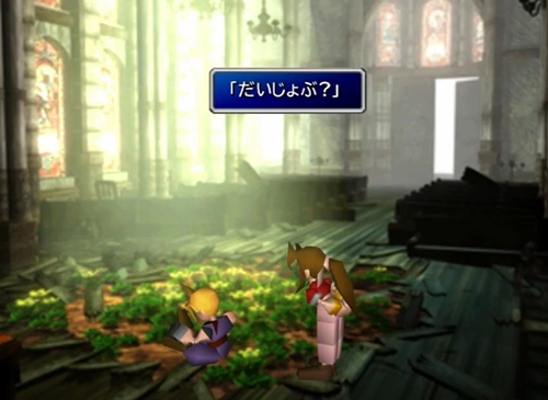 FF7て神ゲーム知っとるか？