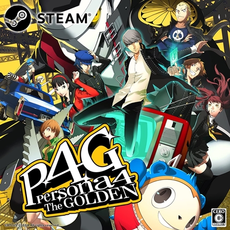 今ペルソナ4始めるのはアリ？