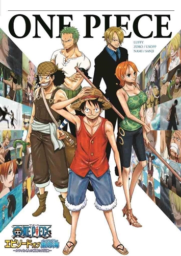 ワンピースのアニメって見る価値あるか？