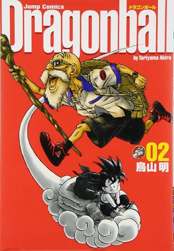 初期のドラゴンボールも楽しいやろ