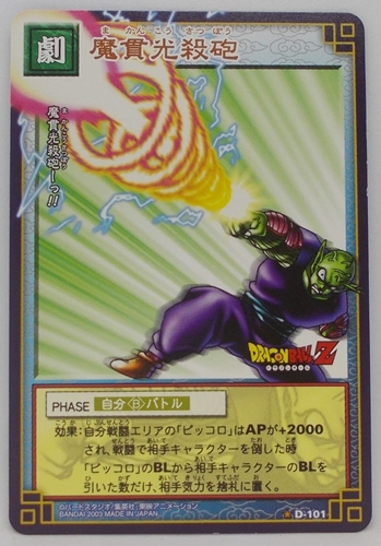 魔貫光殺砲の周りのグルグル部分って必要なん？