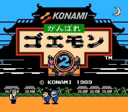 ゼルダ一旦やめてがんばれゴエモン2やってるんやが笑ってゲームにならんｗｗｗ