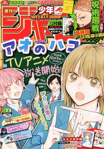 ジャンプってワンピが終わったら本格的にやばくね？