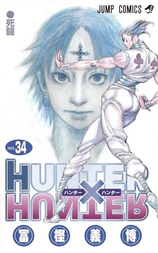 クロロとヒソカの戦い解説できるやつマジでいないんじゃね？