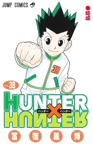 HUNTER&nbsp;×&nbsp;HUNTERのゴンってもう主人公引退したんか？