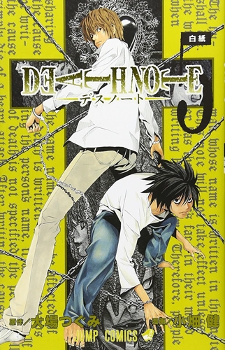 デスノート見終わったんやけどさ