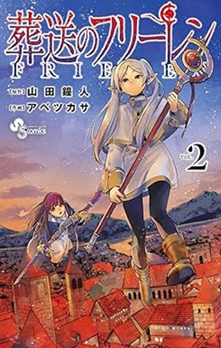 フリーレンエアプなんだけどバトル漫画なん？