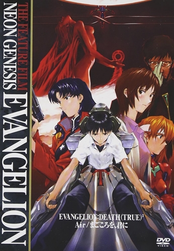 エヴァ旧劇場版観た