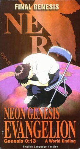 初めてエヴァ観たんだけどさ