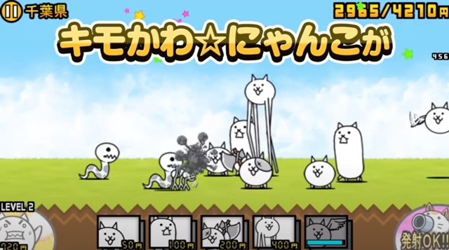 ソシャゲの中で一番面白くて飽きにくいゲームってネタ抜きで「にゃんこ大戦争」だよな