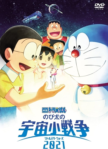 ドラえもん映画の最高傑作