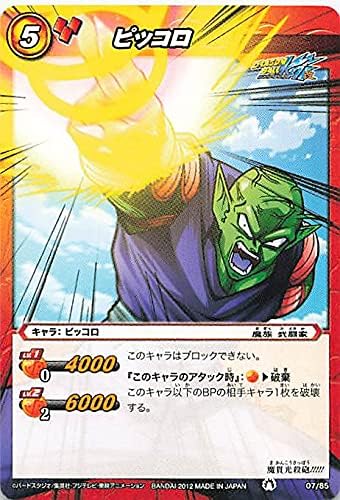 魔貫光殺砲とかいう技