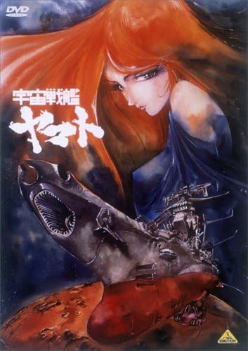 お前らって宇宙戦艦ヤマト語れないよな