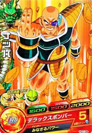 ナッパってサイヤ人の中でも不人気よな