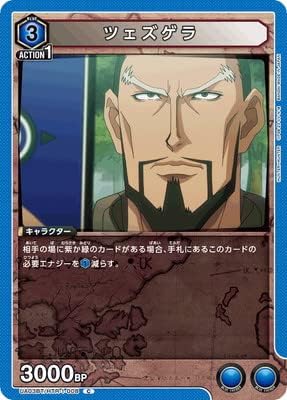 ツヅゲェラさんの念能力って結局なんなんや？