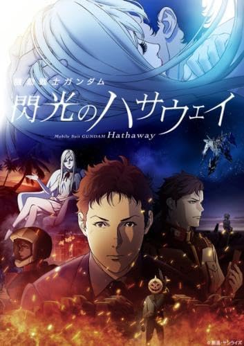 ガンダムの話しようぜ（ジークアクスは禁止）