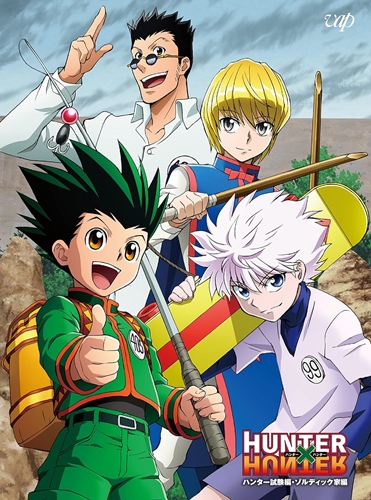 リメイクアニメの先駆けってハンターハンター？