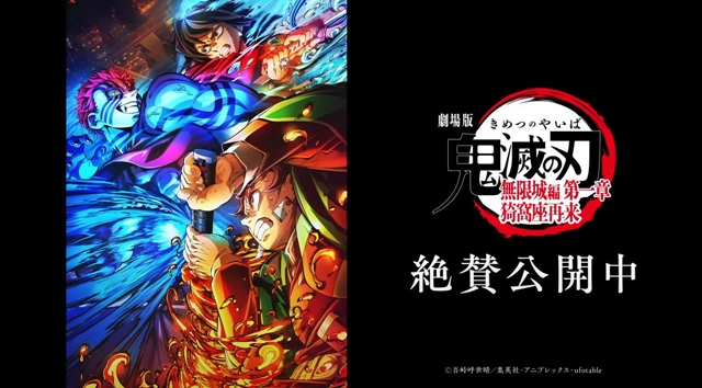 鬼滅の刃の映画のクオリティ高すぎてワロタ